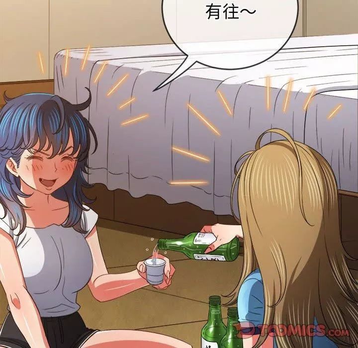 難纏小惡女第170話