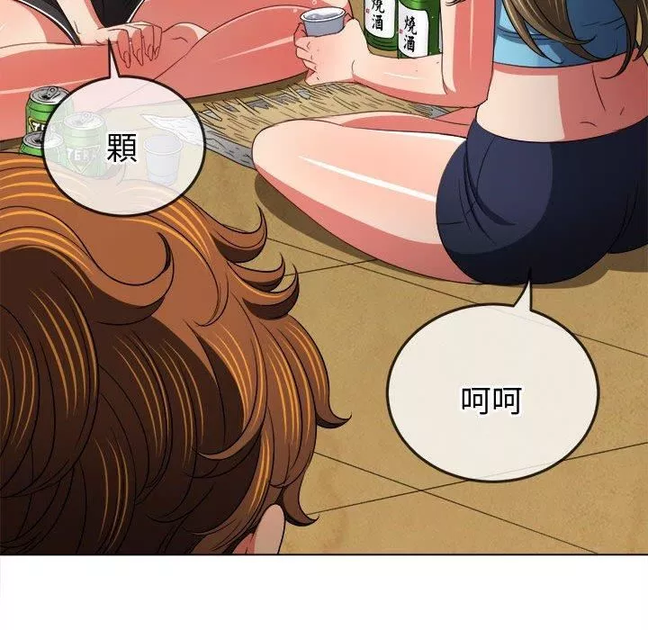 難纏小惡女第170話
