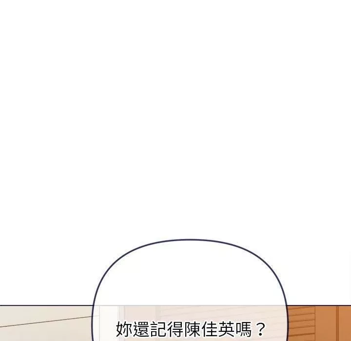難纏小惡女第170話