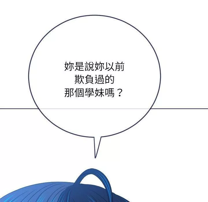 難纏小惡女第170話