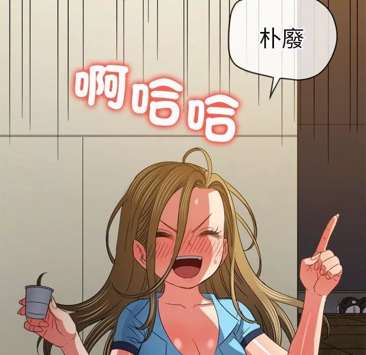 難纏小惡女第170話