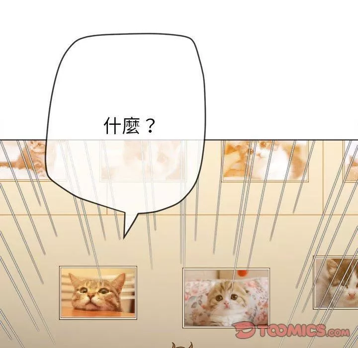 難纏小惡女第170話