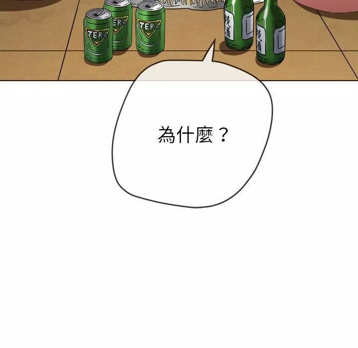 難纏小惡女第170話