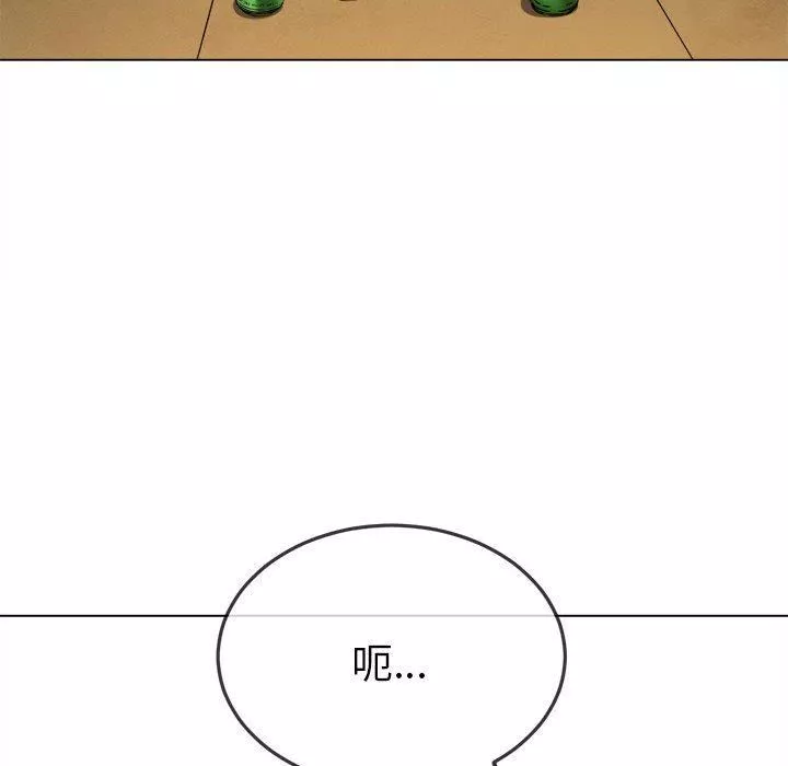 難纏小惡女第170話