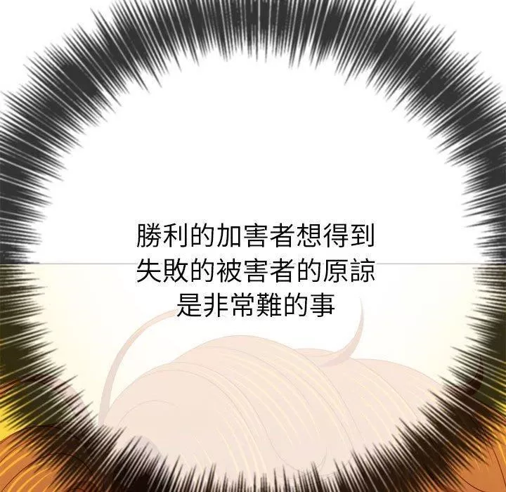 難纏小惡女第170話