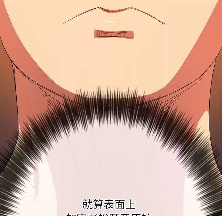 難纏小惡女第170話