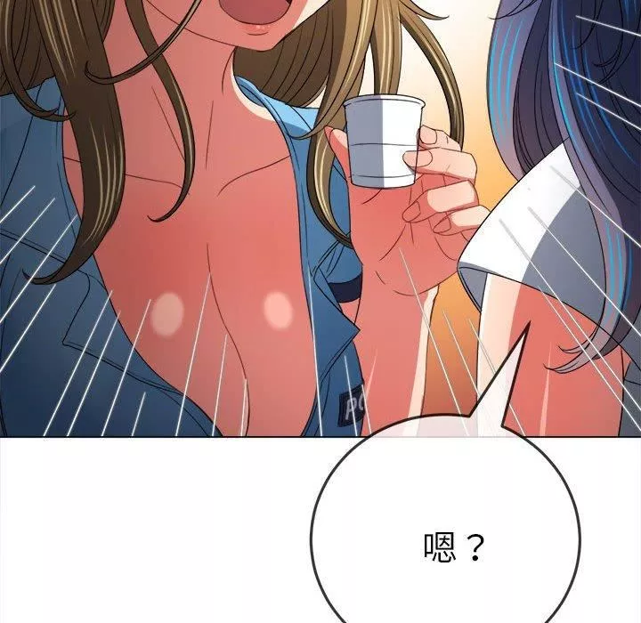難纏小惡女第170話