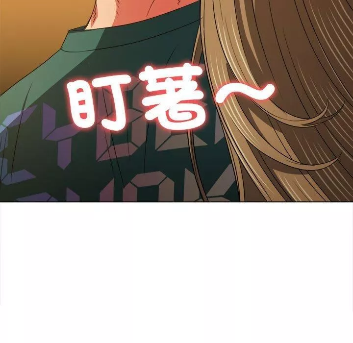 難纏小惡女第170話