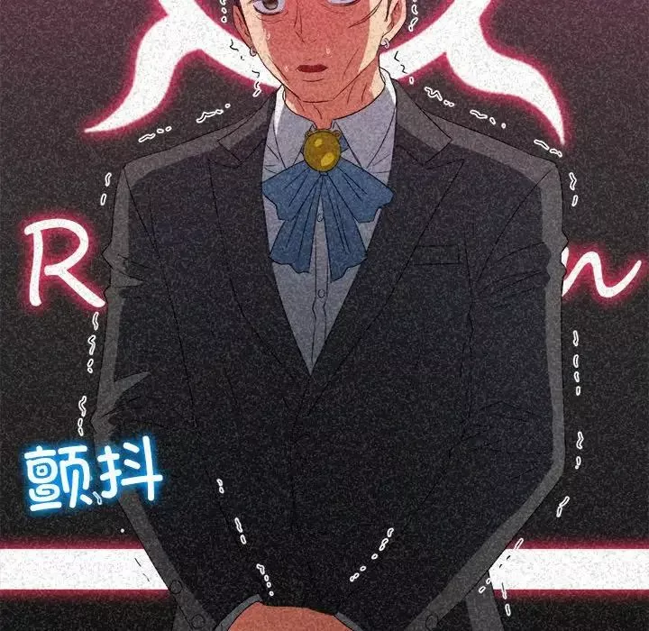 難纏小惡女第171話