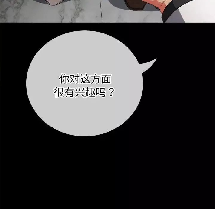 難纏小惡女第171話