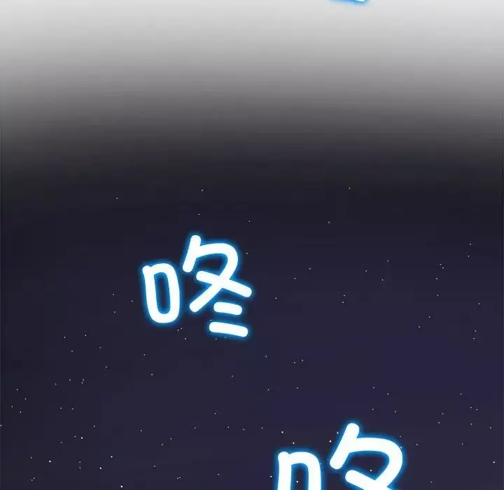 難纏小惡女第171話
