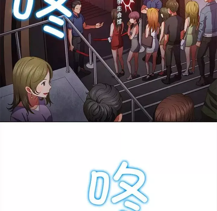 難纏小惡女第171話