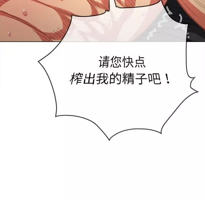 難纏小惡女第171話