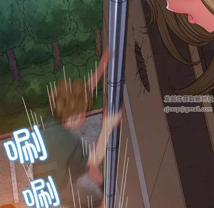 難纏小惡女第171話