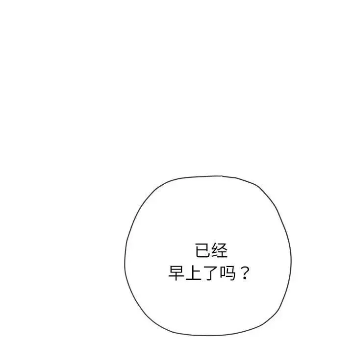 難纏小惡女第172話