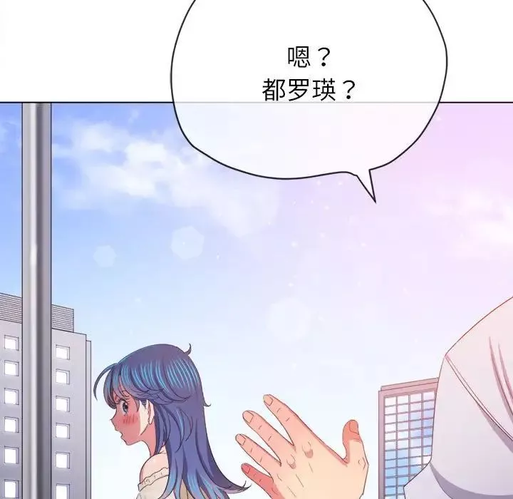 難纏小惡女第172話