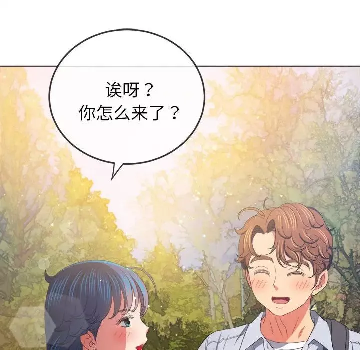 難纏小惡女第172話