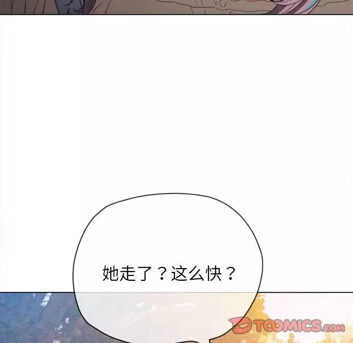 難纏小惡女第172話