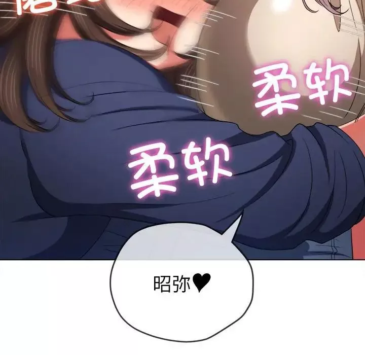 難纏小惡女第172話