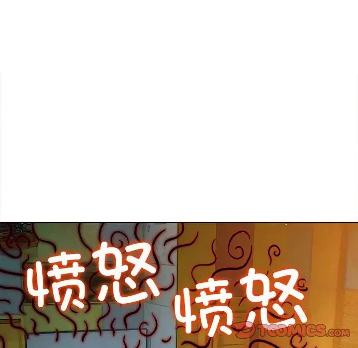難纏小惡女第172話
