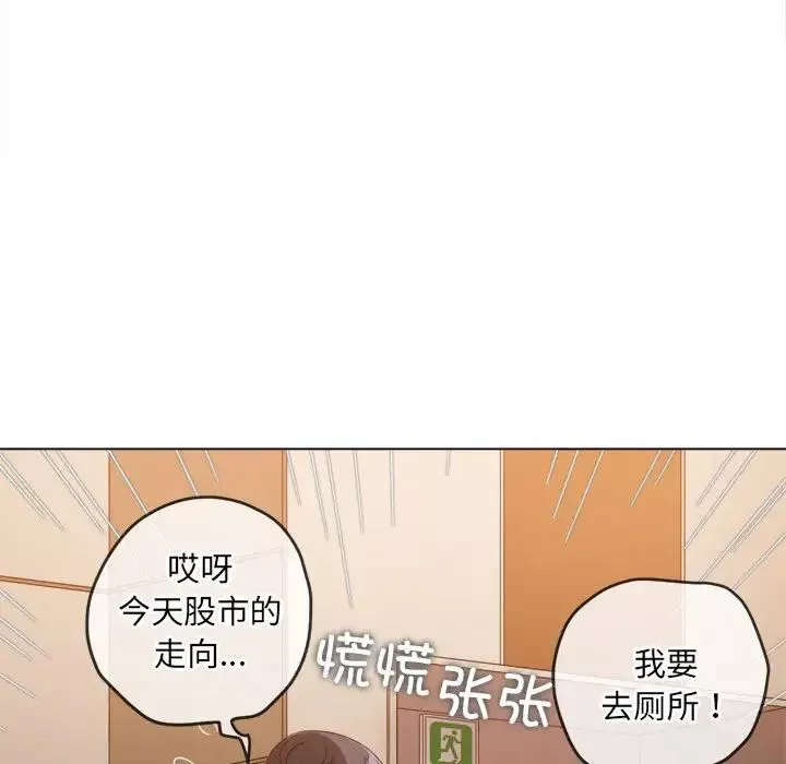 難纏小惡女第172話