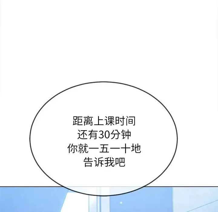 難纏小惡女第172話