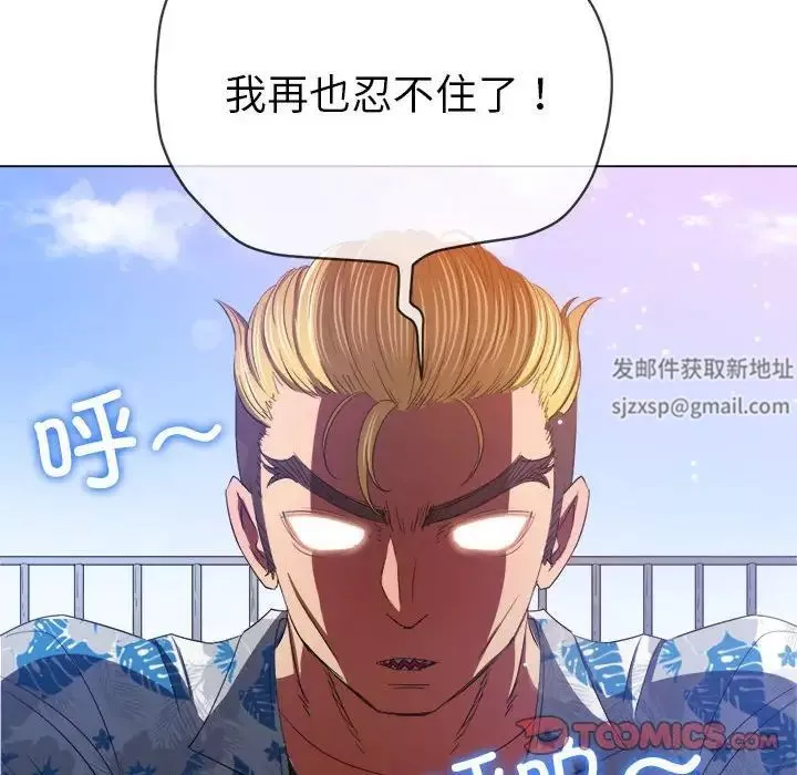 難纏小惡女第172話