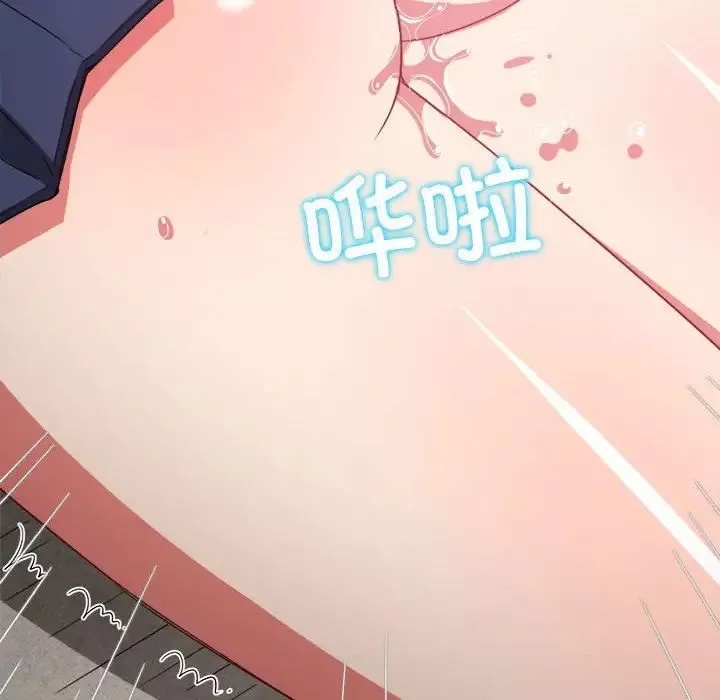 難纏小惡女第172話