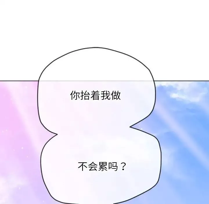 難纏小惡女第173話