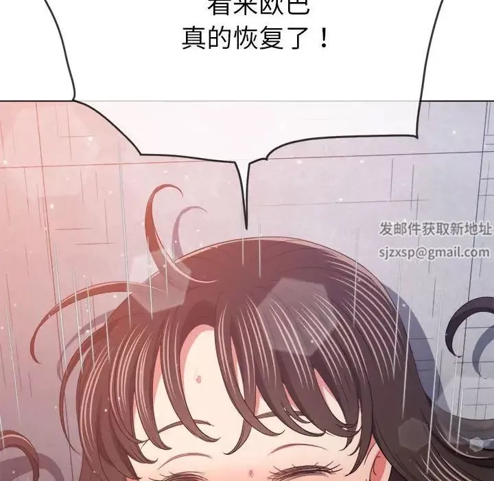 難纏小惡女第173話