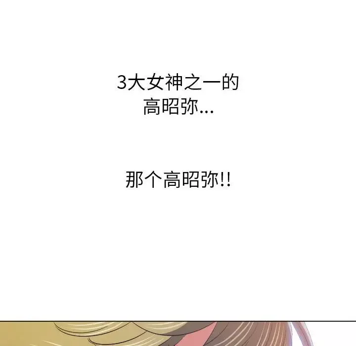 難纏小惡女第173話