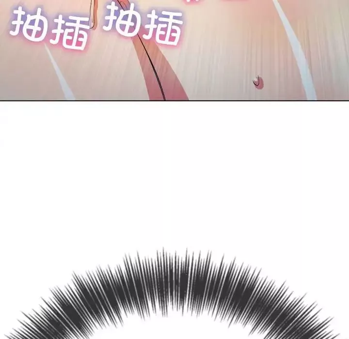 難纏小惡女第173話