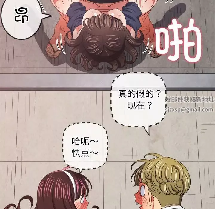 難纏小惡女第173話