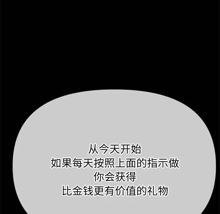難纏小惡女第173話