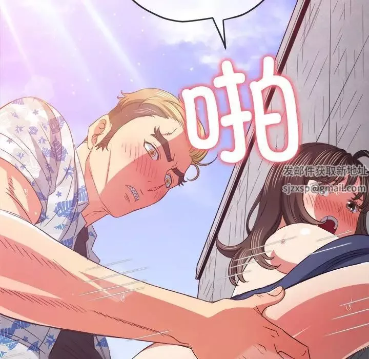 難纏小惡女第173話