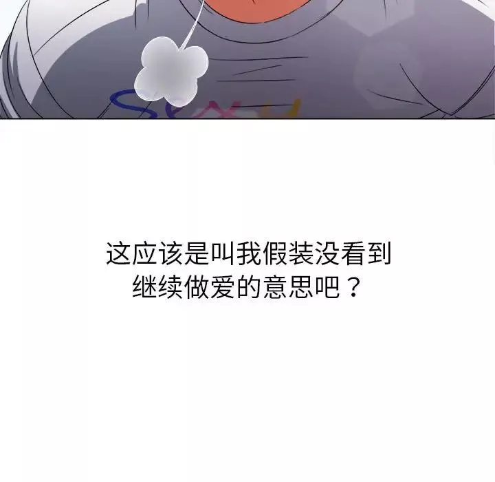 難纏小惡女第174話