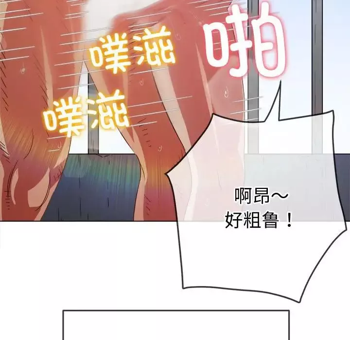 難纏小惡女第174話