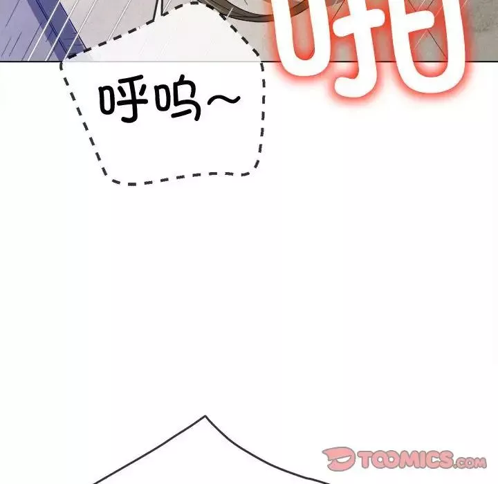 難纏小惡女第174話