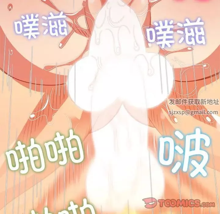 難纏小惡女第174話
