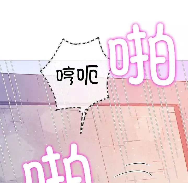 難纏小惡女第174話