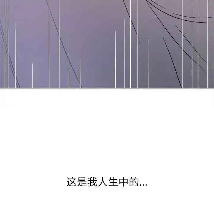 難纏小惡女第174話