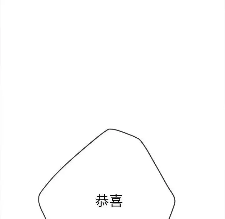 難纏小惡女第175話