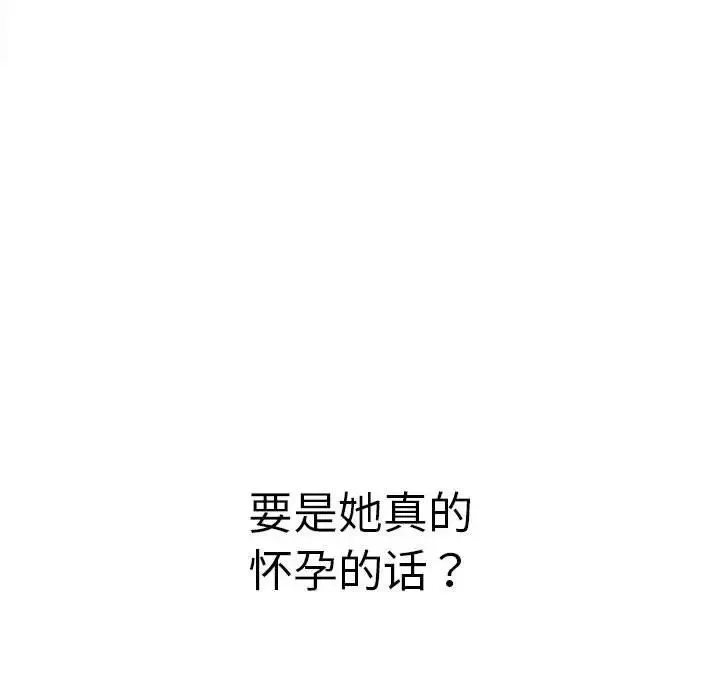 難纏小惡女第175話