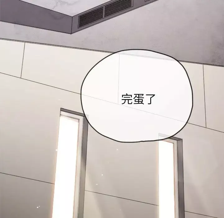 難纏小惡女第176話