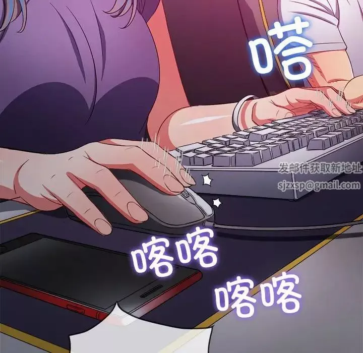 難纏小惡女第176話
