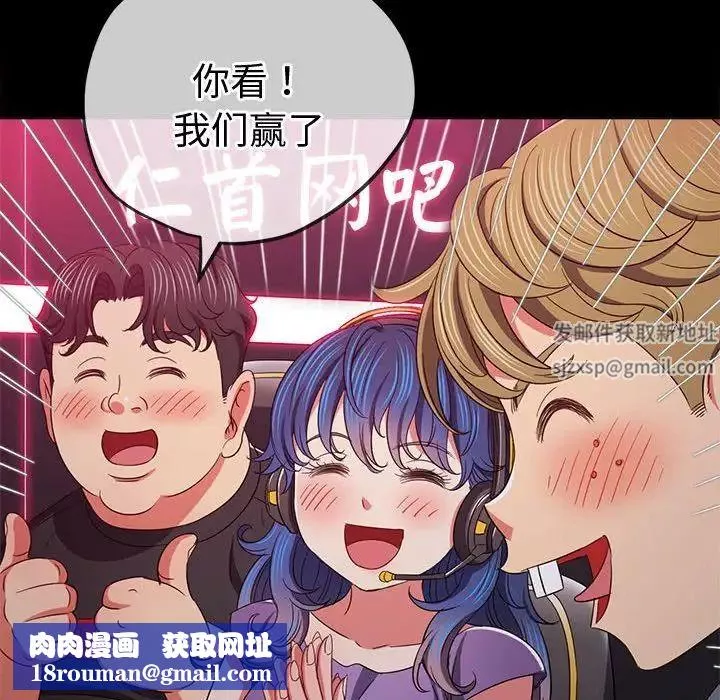 難纏小惡女第176話