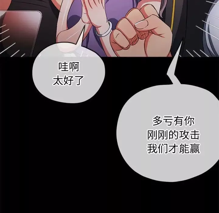 難纏小惡女第176話