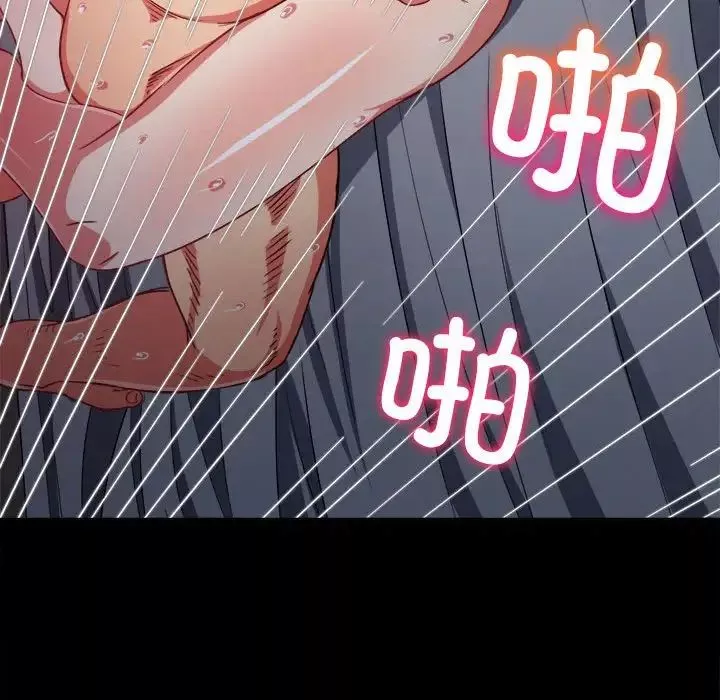 難纏小惡女第176話