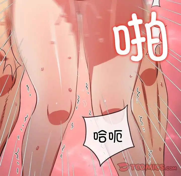 難纏小惡女第176話