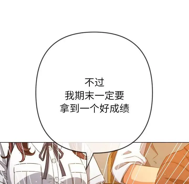 難纏小惡女第176話